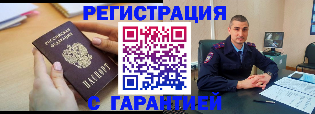 временная регистрация поиск в Луховицах