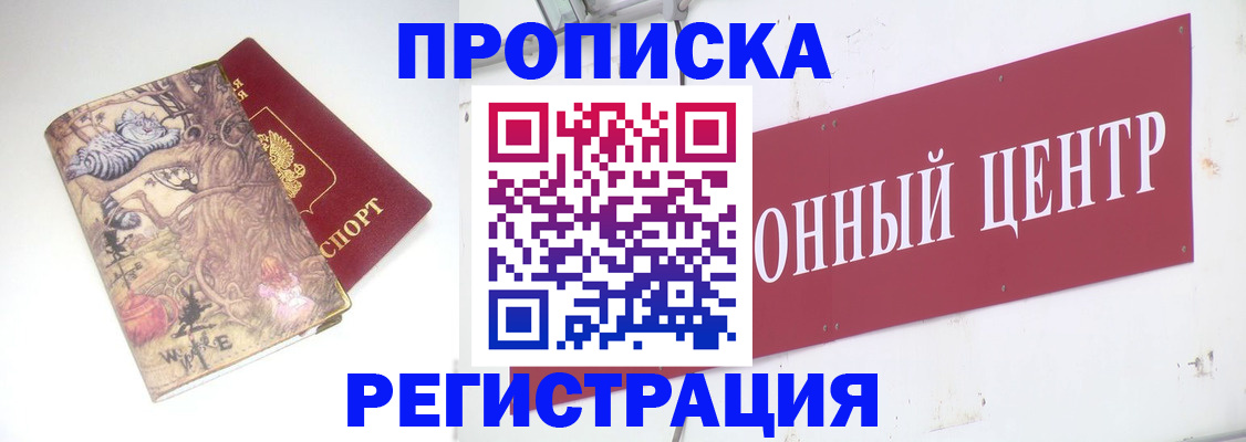 временная регистрация гарантия в Луховицах