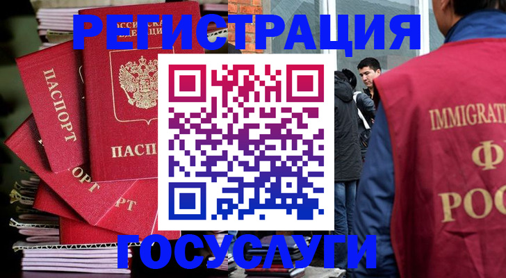 временная регистрация законно в Луховицах