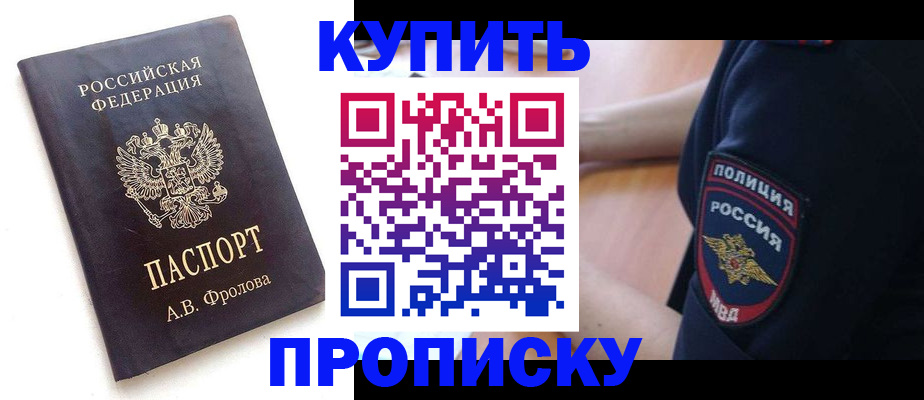 прописка для школы в Луховицах